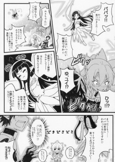 (C84) [tomatohouse-905's room (Urabi)] Leafa's∞Moment (Sword Art Online) - page 22