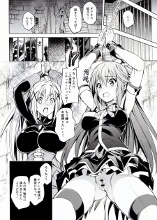 (C92) [Hekiten Kombinat (Kurohekiten)] Kono Suba Kan (Kono Subarashii Sekai ni Syukufuku o!) - page 6