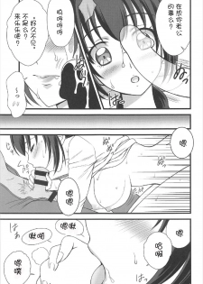 (C92) [Daizu Azuki (Kuroda Akimi)] Ookami no Kuchi (Smile PreCure!) [Chinese] [寂月汉化组] - page 9