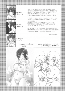 (C92) [Daizu Azuki (Kuroda Akimi)] Ookami no Kuchi (Smile PreCure!) [Chinese] [寂月汉化组] - page 21