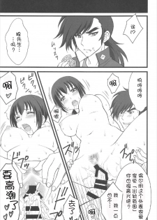 (C92) [Daizu Azuki (Kuroda Akimi)] Ookami no Kuchi (Smile PreCure!) [Chinese] [寂月汉化组] - page 17