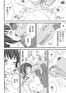 (C92) [Daizu Azuki (Kuroda Akimi)] Ookami no Kuchi (Smile PreCure!) [Chinese] [寂月汉化组] - page 6