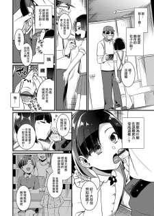 [Binbi] Toire no Hanako Kun (Otokonoko HEAVEN Vol. 33) [Chinese] [夜願漢化] [Digital] - page 2