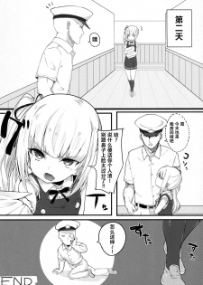 (C92) [Ofuton de Suyaa (Mitsudoue)] Sweet Life (Kantai Collection -KanColle-) [Chinese] [寂月汉化组] - page 24