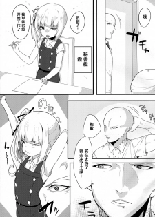 (C92) [Ofuton de Suyaa (Mitsudoue)] Sweet Life (Kantai Collection -KanColle-) [Chinese] [寂月汉化组] - page 3