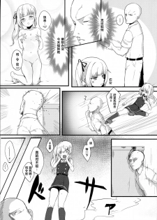 (C92) [Ofuton de Suyaa (Mitsudoue)] Sweet Life (Kantai Collection -KanColle-) [Chinese] [寂月汉化组] - page 5