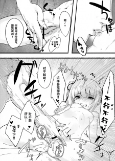 (C92) [Ofuton de Suyaa (Mitsudoue)] Sweet Life (Kantai Collection -KanColle-) [Chinese] [寂月汉化组] - page 13