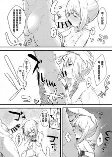 (C92) [Ofuton de Suyaa (Mitsudoue)] Sweet Life (Kantai Collection -KanColle-) [Chinese] [寂月汉化组] - page 9