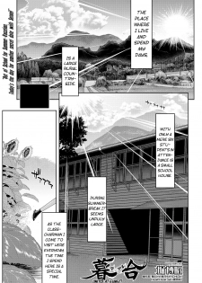 [Hori Hiroaki] Kureai | United at Sunset (COMIC Shingeki 2017-09) [English] {Mistvern} [Digital] - page 1