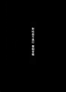(COMIC1☆11) [Hitsuji Kikaku (Muneshiro)] Kukkoro Draph ni Tanetsuke Press (Granblue Fantasy) [Chinese] [废欲加速汉化] - page 4