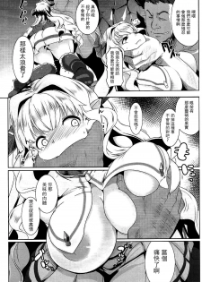 (COMIC1☆11) [Hitsuji Kikaku (Muneshiro)] Kukkoro Draph ni Tanetsuke Press (Granblue Fantasy) [Chinese] [废欲加速汉化] - page 6