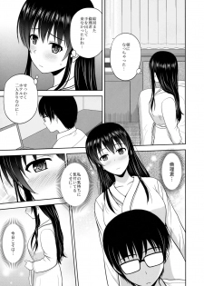 (C88) [G-SCAN CORP. (Satou Chagashi)] Kasumigaoka Utaha no Rinri Shinsakai (Saenai Heroine no Sodatekata) - page 4