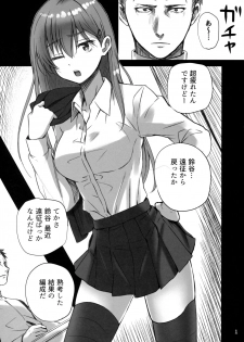 (C91) [N.S Craft (Simon)] Suzuya no! (Kantai Collection -KanColle-) - page 2