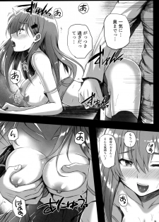 (C91) [N.S Craft (Simon)] Suzuya no! (Kantai Collection -KanColle-) - page 10