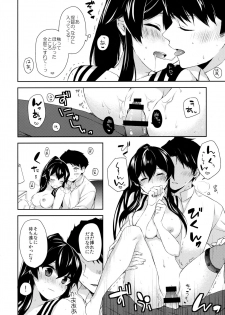 (C91) [Rosapersica (Ichinomiya)] Yoru Yahagi ~Yukiyo no Horoyoi Sex Hen~ (Kantai Collection -KanColle-) - page 19