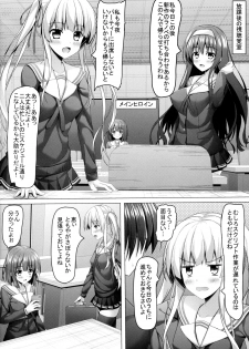 (COMIC1☆11) [Akanagi (Aikawa Tatsuki)] Saenai Main Heroine no H na Yuuwaku (Saenai Heroine no Sodatekata) - page 3