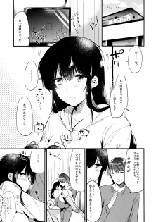 (COMITIA119) [DSO (Momoko)] Gohoubi wa Game no Ato ni - page 2