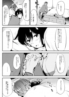 (COMITIA119) [DSO (Momoko)] Gohoubi wa Game no Ato ni - page 3