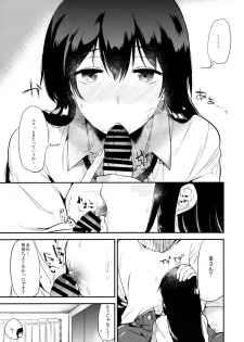 (C91) [DSO (Momoko)] Gohoubi wa Juken no Ato ni - page 18