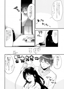 (C91) [DSO (Momoko)] Gohoubi wa Juken no Ato ni - page 25