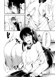 (C91) [DSO (Momoko)] Gohoubi wa Juken no Ato ni - page 11