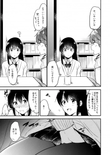 (C91) [DSO (Momoko)] Gohoubi wa Juken no Ato ni - page 6