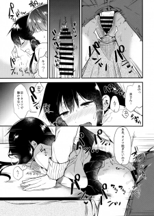 (C91) [DSO (Momoko)] Gohoubi wa Juken no Ato ni - page 20