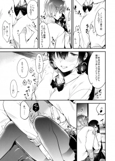 (C91) [DSO (Momoko)] Gohoubi wa Juken no Ato ni - page 12