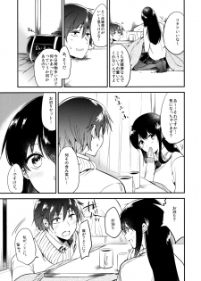 (C91) [DSO (Momoko)] Gohoubi wa Juken no Ato ni - page 4