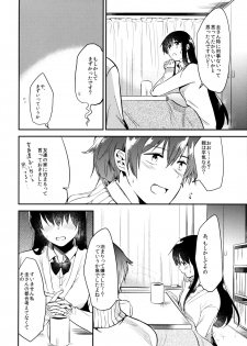 (C91) [DSO (Momoko)] Gohoubi wa Juken no Ato ni - page 5