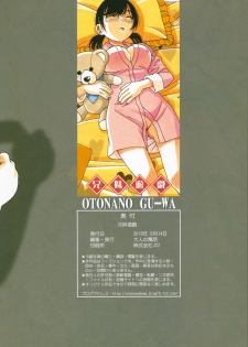 (C90) [Otonano Gu-wa (Yamada Tarou (Kamei))] Kyoudai Yuugi - page 41