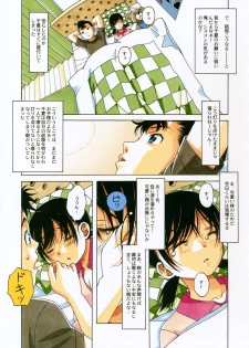 (C90) [Otonano Gu-wa (Yamada Tarou (Kamei))] Kyoudai Yuugi - page 10