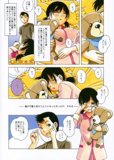 (C90) [Otonano Gu-wa (Yamada Tarou (Kamei))] Kyoudai Yuugi - page 7