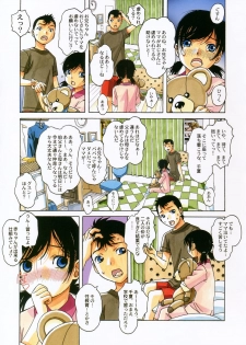 (C90) [Otonano Gu-wa (Yamada Tarou (Kamei))] Kyoudai Yuugi - page 8