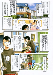 (C90) [Otonano Gu-wa (Yamada Tarou (Kamei))] Kyoudai Yuugi - page 22
