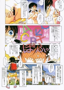 (C90) [Otonano Gu-wa (Yamada Tarou (Kamei))] Kyoudai Yuugi - page 35