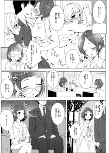 (C90) [DOUWA-KENSETSU (Nomura Teruya)] SESSION -BAD COMMUNICATION? 19- (THE IDOLM@STER CINDERELLA GIRLS) - page 10