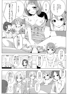 (C90) [DOUWA-KENSETSU (Nomura Teruya)] SESSION -BAD COMMUNICATION? 19- (THE IDOLM@STER CINDERELLA GIRLS) - page 11