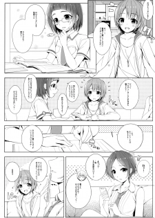 (C90) [DOUWA-KENSETSU (Nomura Teruya)] SESSION -BAD COMMUNICATION? 19- (THE IDOLM@STER CINDERELLA GIRLS) - page 9