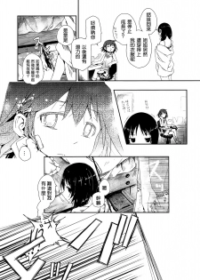 [Cloba.U] Yorimichi (Momo Yuri ~Forbidden Sisters~) [Chinese] [补丁布丁汉化组E] - page 11