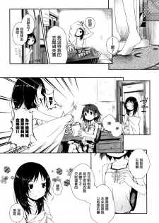 [Cloba.U] Yorimichi (Momo Yuri ~Forbidden Sisters~) [Chinese] [补丁布丁汉化组E] - page 10