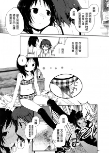 [Cloba.U] Yorimichi (Momo Yuri ~Forbidden Sisters~) [Chinese] [补丁布丁汉化组E] - page 17