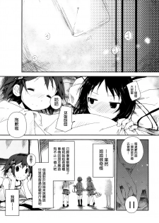 [Cloba.U] Yorimichi (Momo Yuri ~Forbidden Sisters~) [Chinese] [补丁布丁汉化组E] - page 21