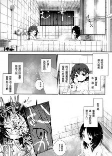 [Cloba.U] Yorimichi (Momo Yuri ~Forbidden Sisters~) [Chinese] [补丁布丁汉化组E] - page 7