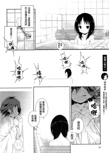 [Cloba.U] Yorimichi (Momo Yuri ~Forbidden Sisters~) [Chinese] [补丁布丁汉化组E] - page 6