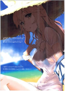 (C92) [Clearitei (Clearite)] Chaldea Fuck Vacation (Fate/Grand Order) - page 15