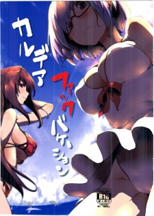 (C92) [Clearitei (Clearite)] Chaldea Fuck Vacation (Fate/Grand Order) - page 1