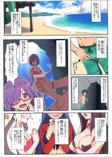 (C92) [Clearitei (Clearite)] Chaldea Fuck Vacation (Fate/Grand Order) - page 3