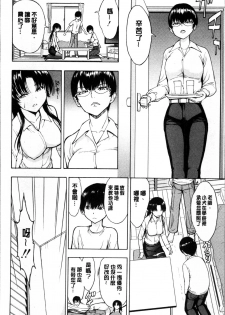[Hakaba] Onna Kyoushi Ichikawa Miyuki [Chinese] - page 34