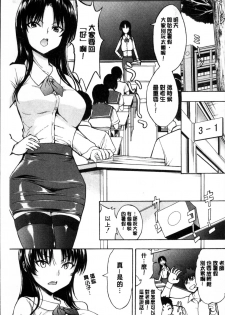 [Hakaba] Onna Kyoushi Ichikawa Miyuki [Chinese] - page 5